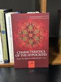 Characteristics of The Hypocrites By Ibn Qayyim al-Jawziyyah; Abu Rumaysah