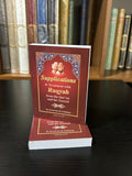 Supplications & Treatment with Ruqyah (Pocket Size) By Sa'id bin Ali bin Wahaf Al Qahtani