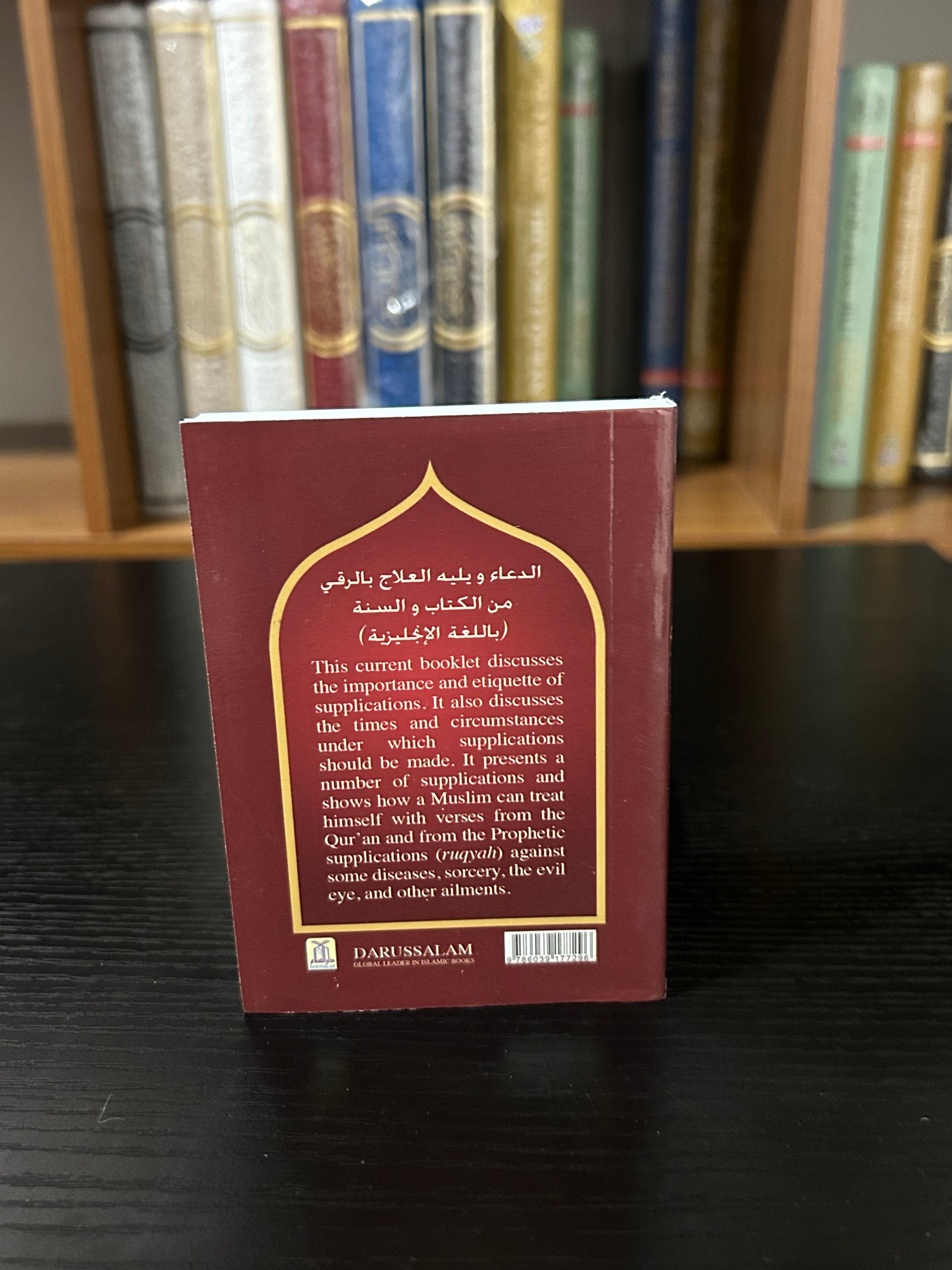 Supplications & Treatment with Ruqyah (Pocket Size) By Sa'id bin Ali bin Wahaf Al Qahtani