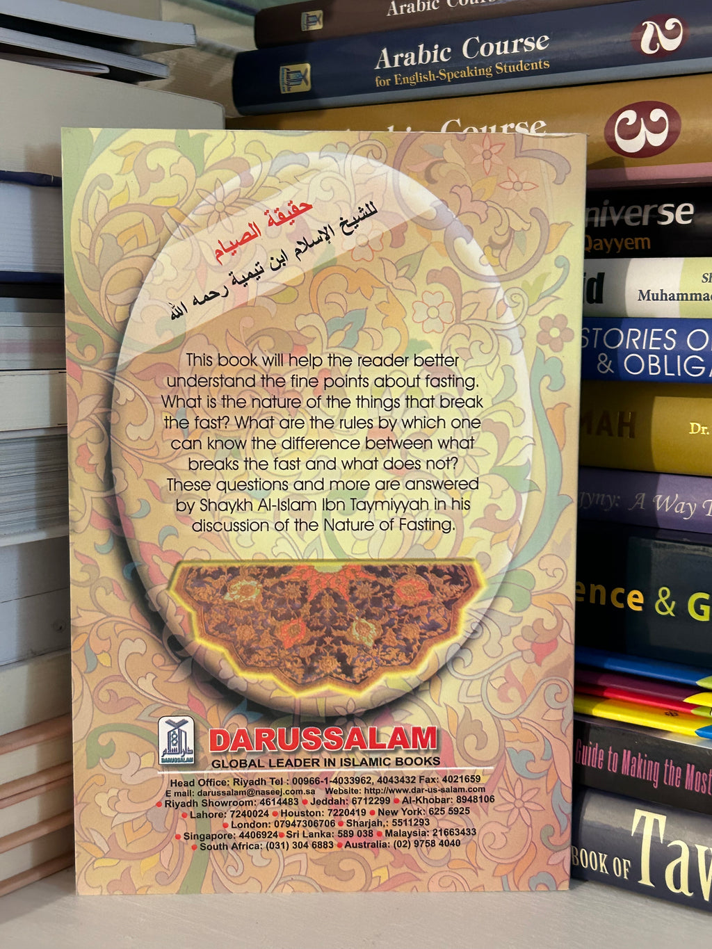 The Nature of Fasting By Shaykh al-Islam Ibn Taymiyyah